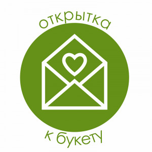 Небольшая открытка